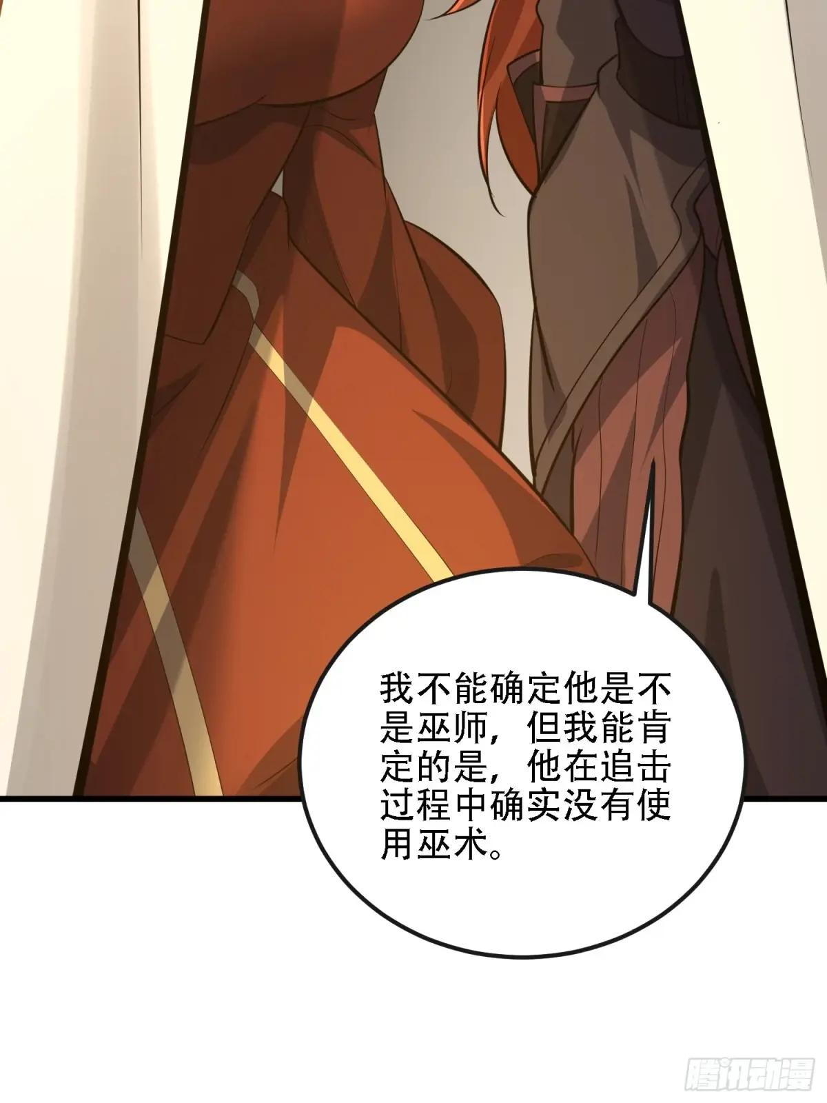 588 巫术总纲 第99页