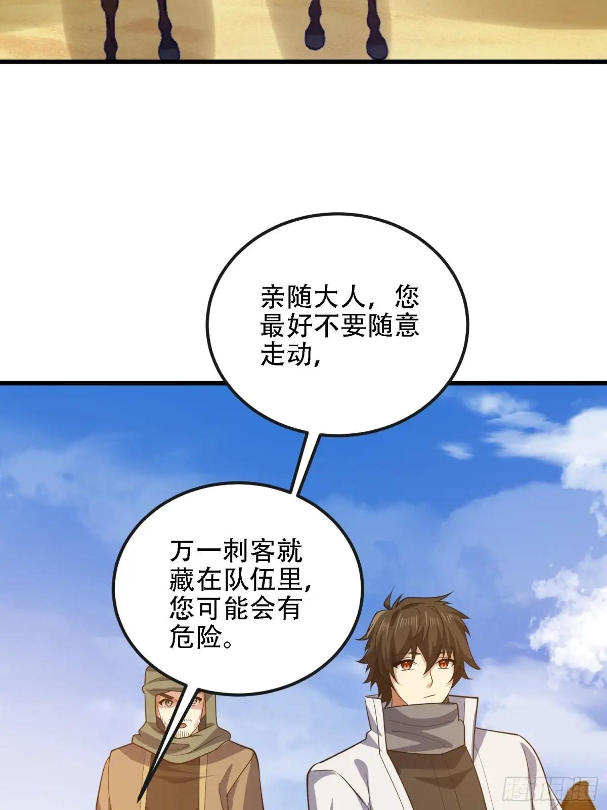 588 巫术总纲 第107页