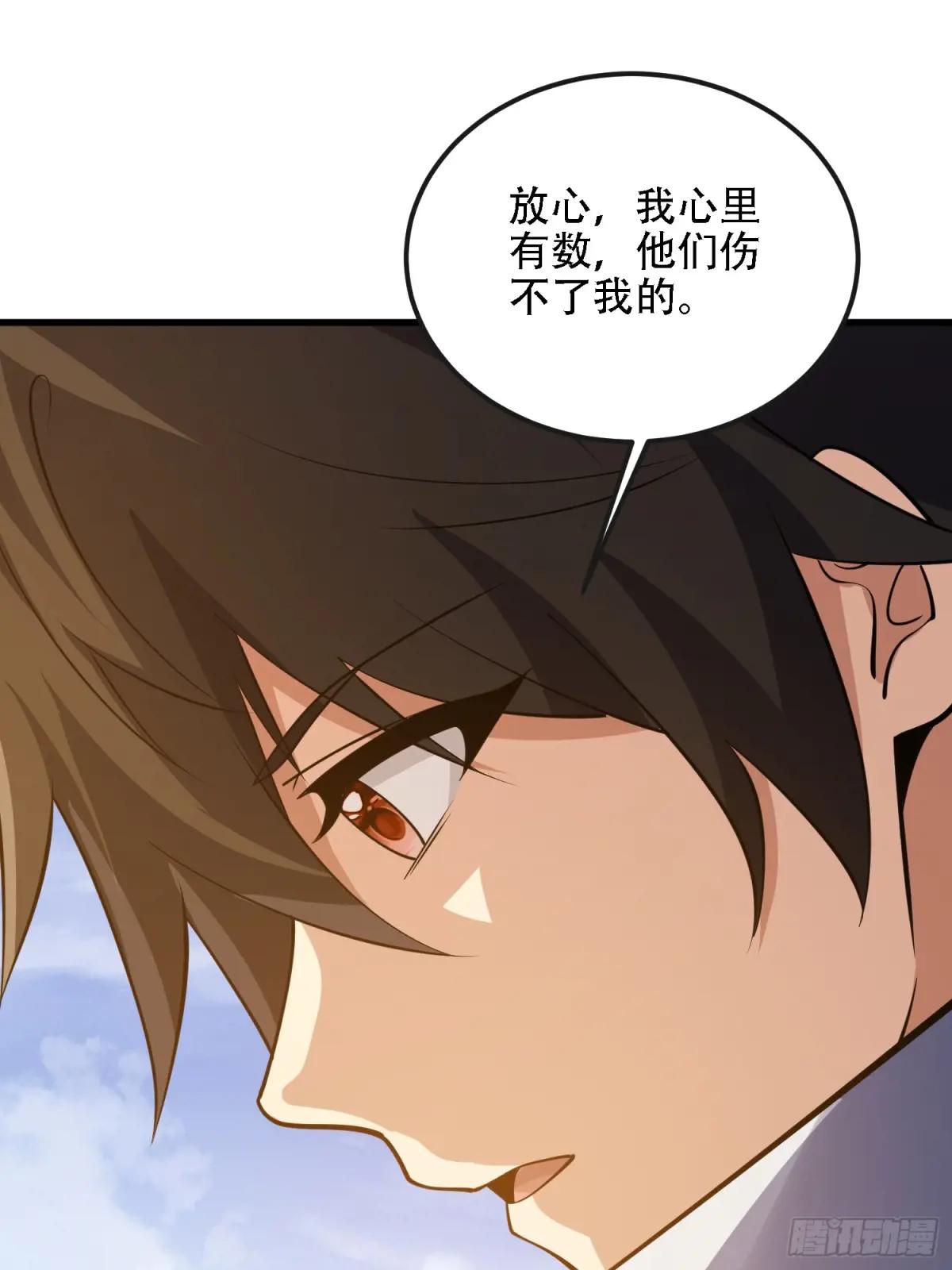 588 巫术总纲 第109页