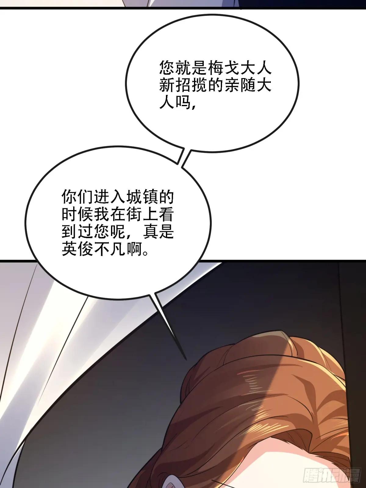 588 巫术总纲 第119页