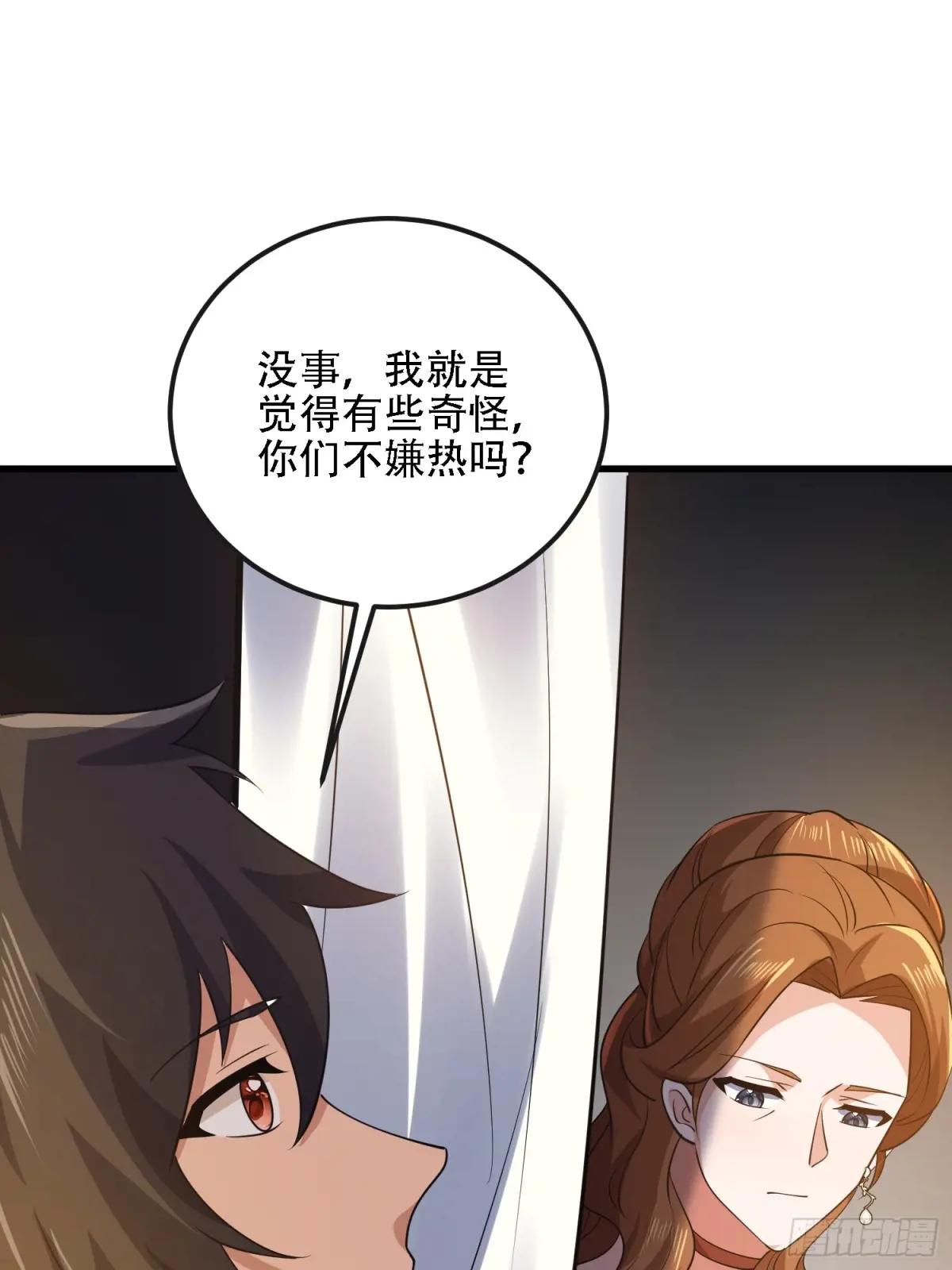 588 巫术总纲 第124页