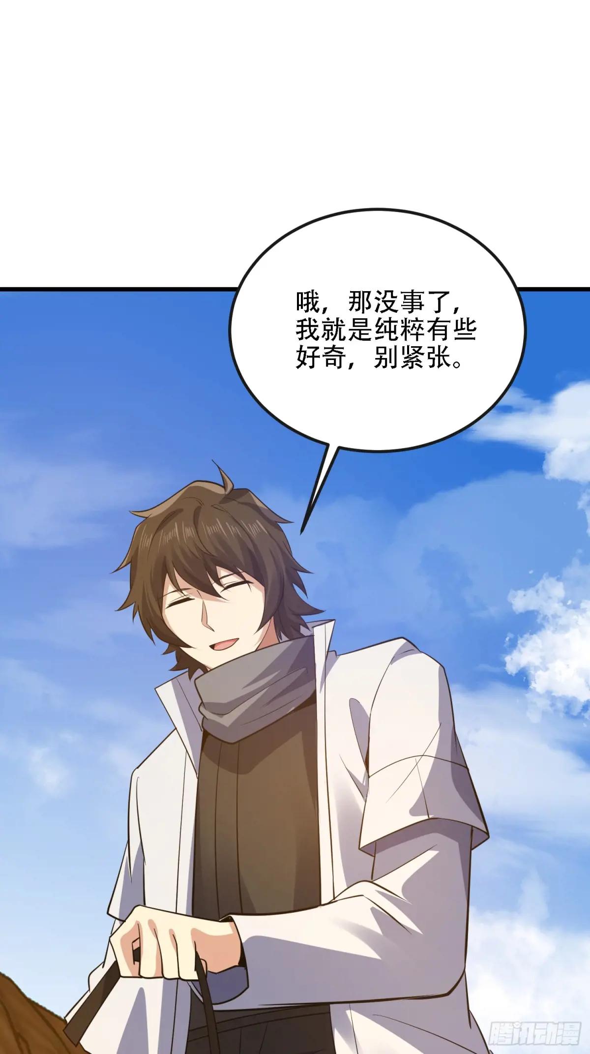 588 巫术总纲 第128页