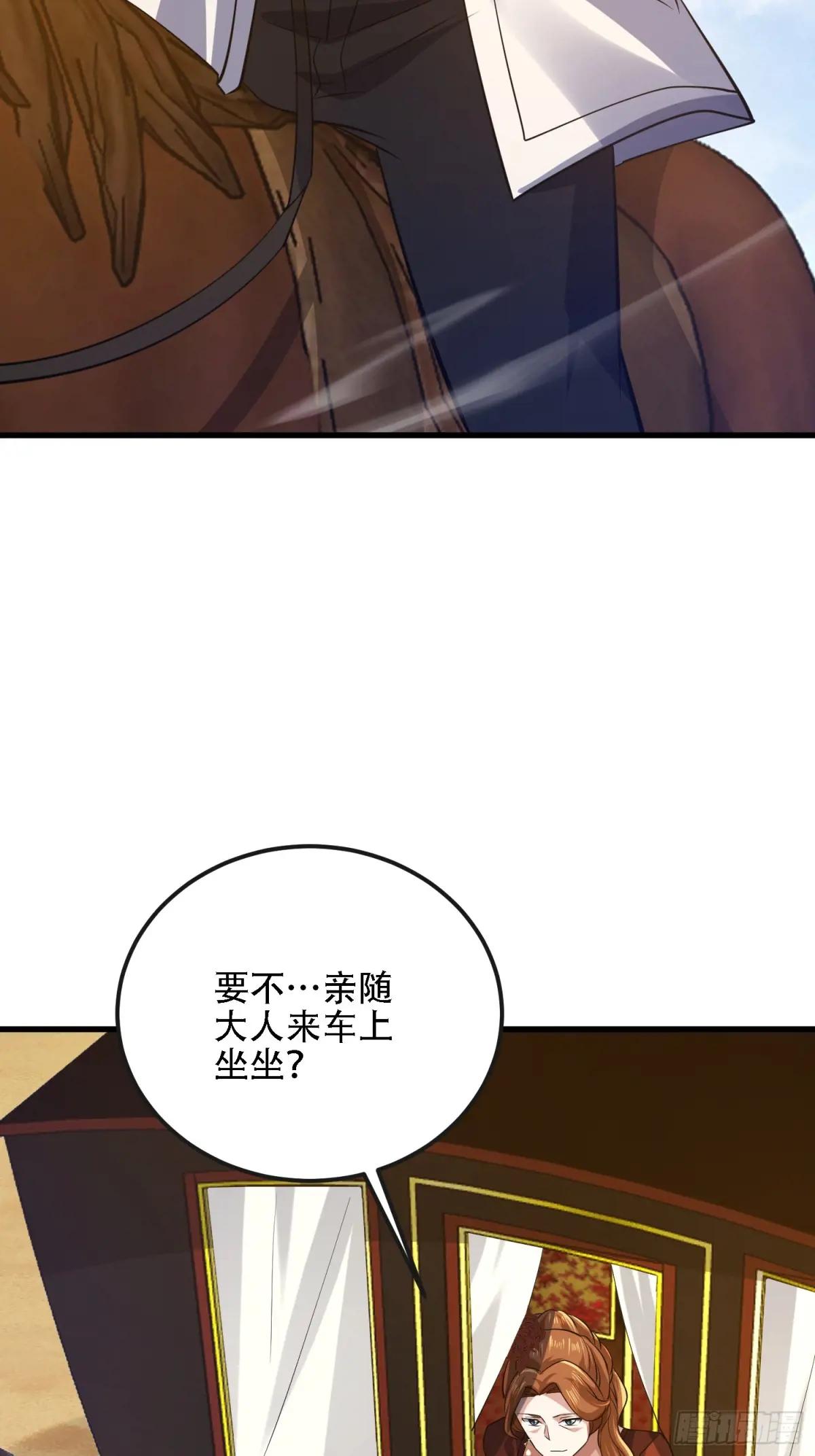 588 巫术总纲 第129页