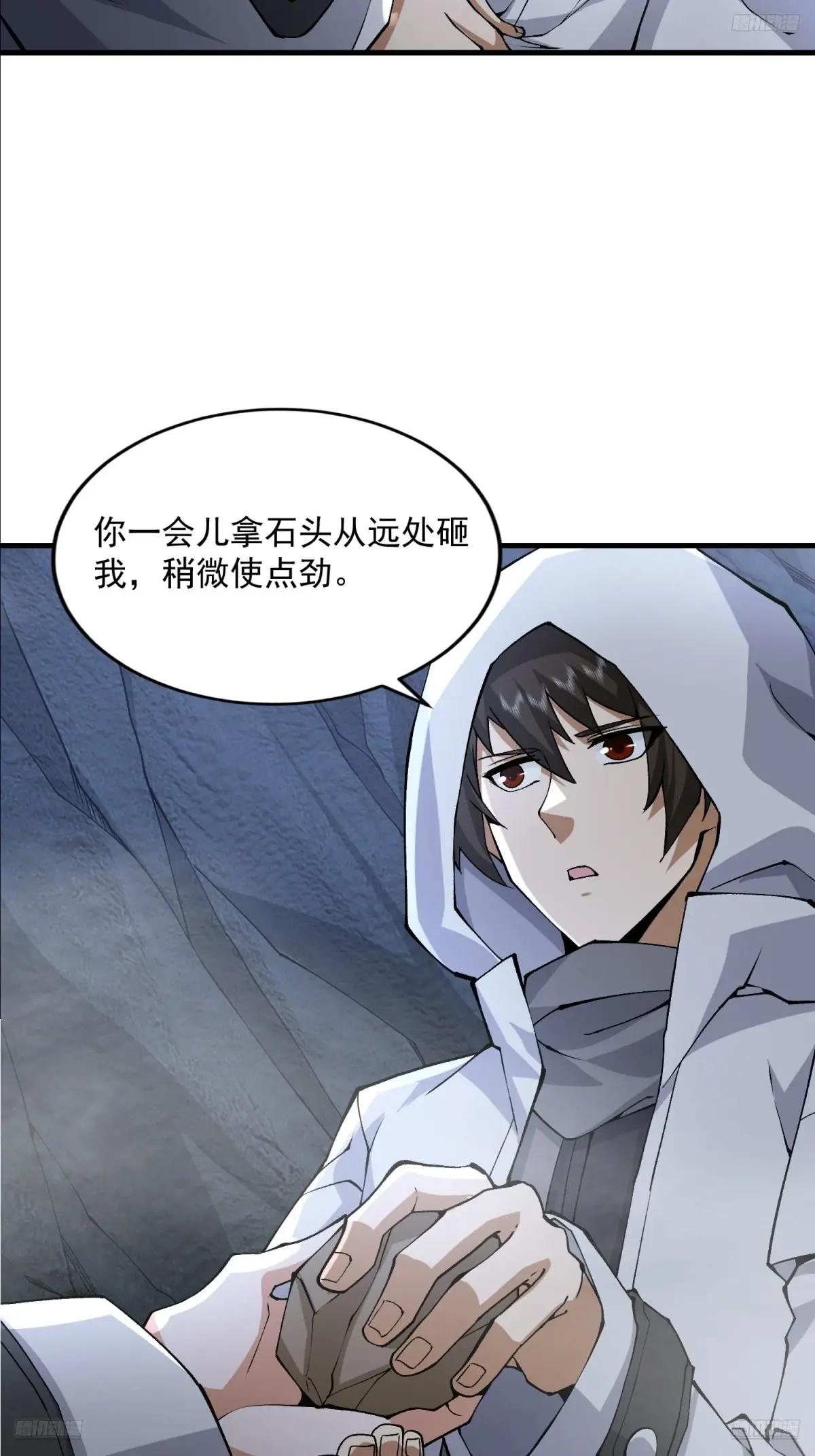 371 诡异神龛 第5页