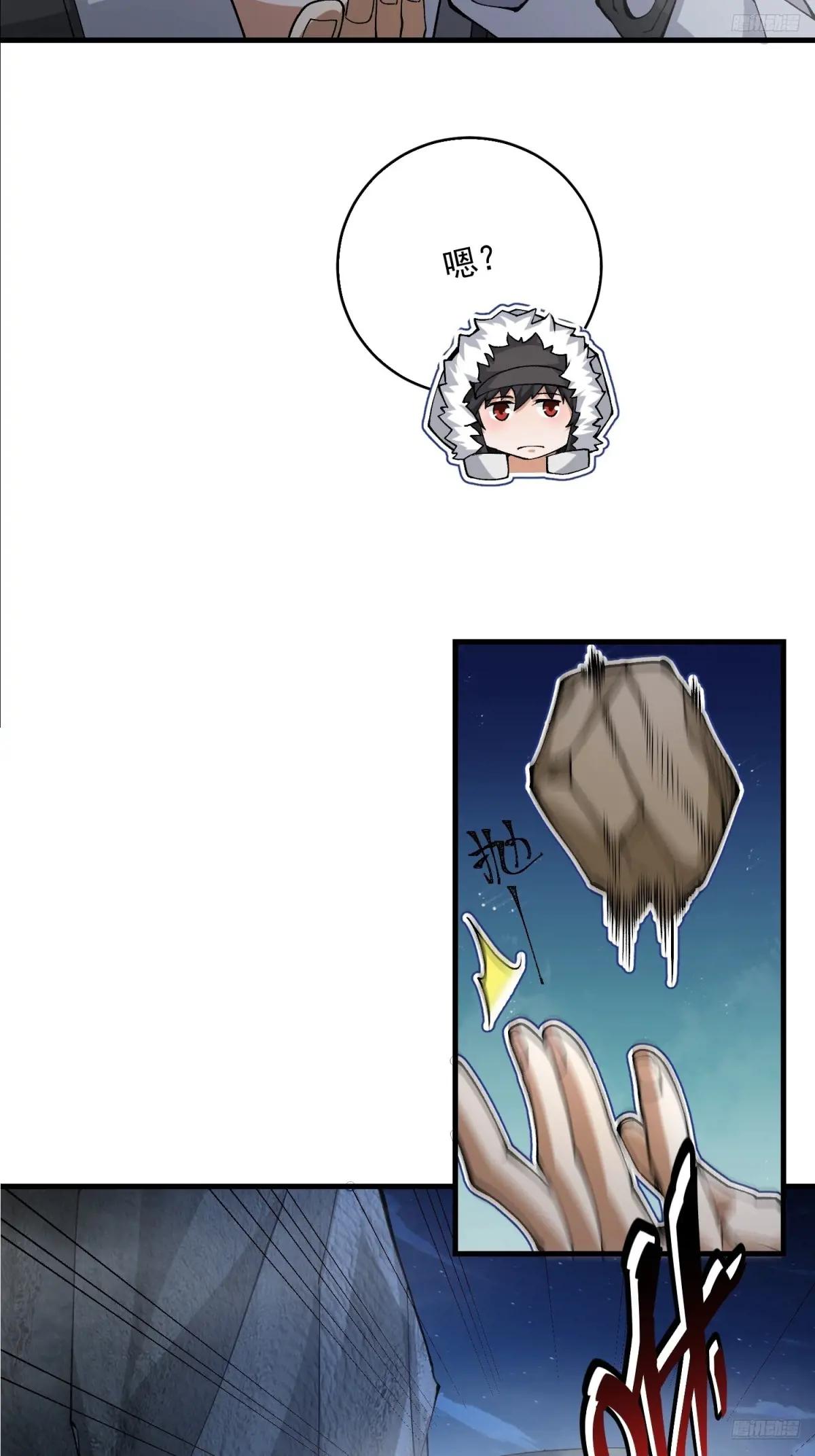 371 诡异神龛 第6页