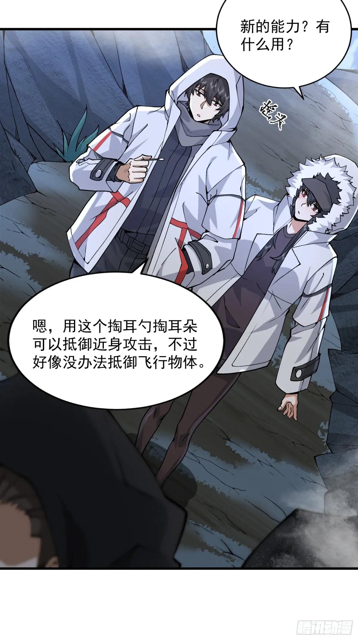 371 诡异神龛 第14页
