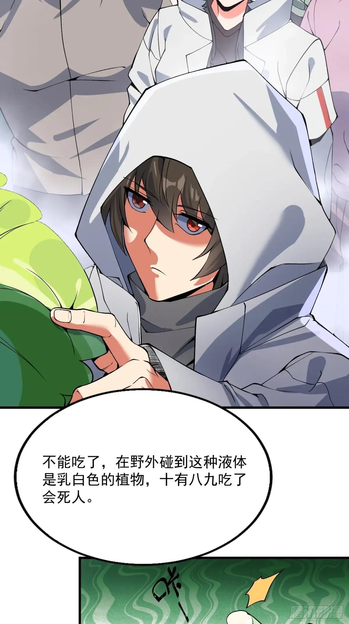 371 诡异神龛 第20页