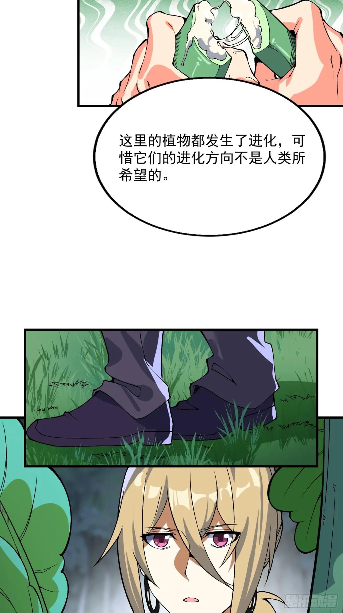 371 诡异神龛 第21页