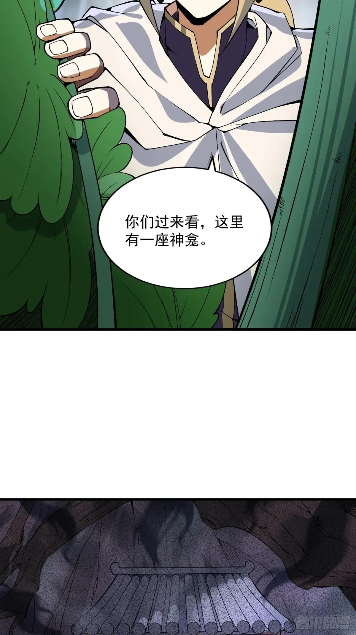 371 诡异神龛 第22页
