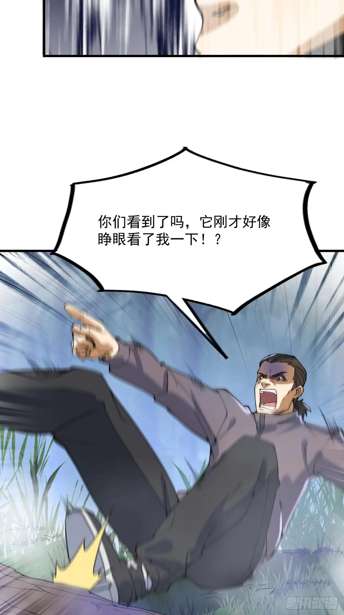 371 诡异神龛 第30页