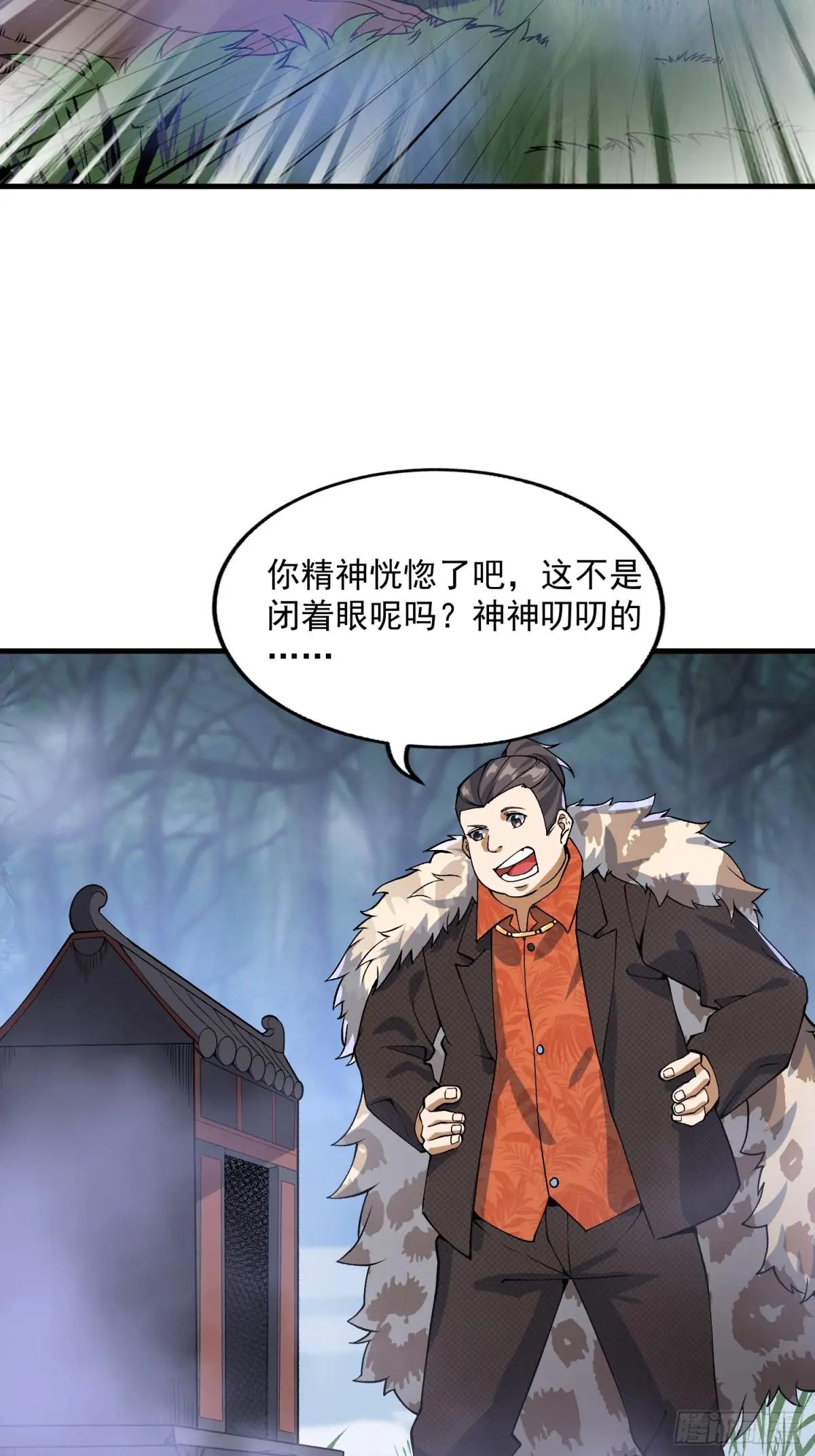 371 诡异神龛 第31页