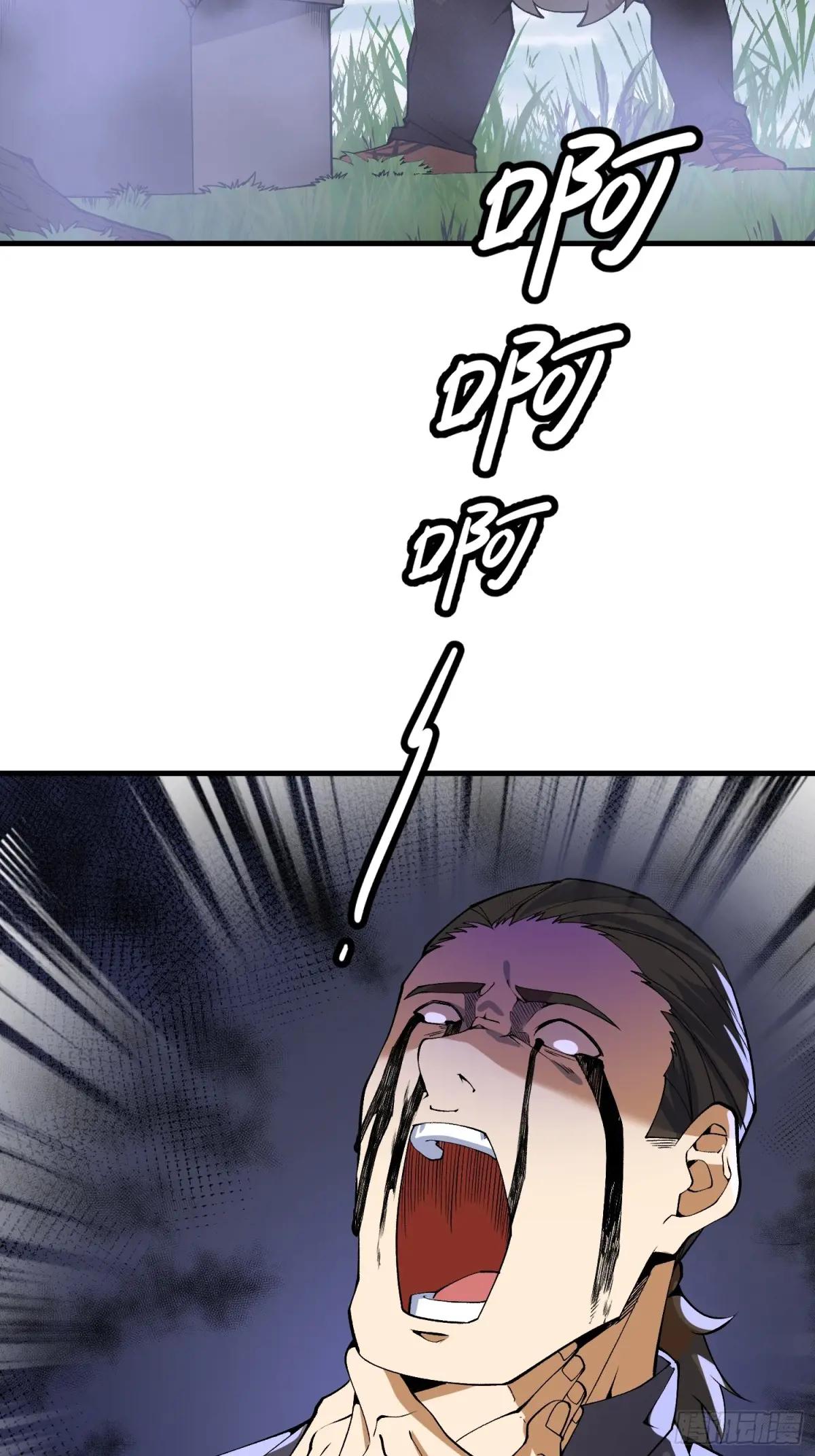 371 诡异神龛 第32页