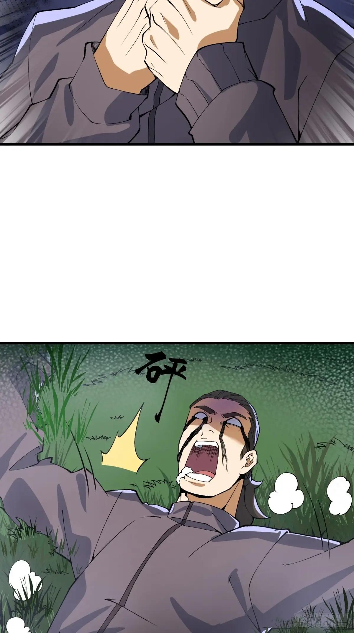 371 诡异神龛 第33页