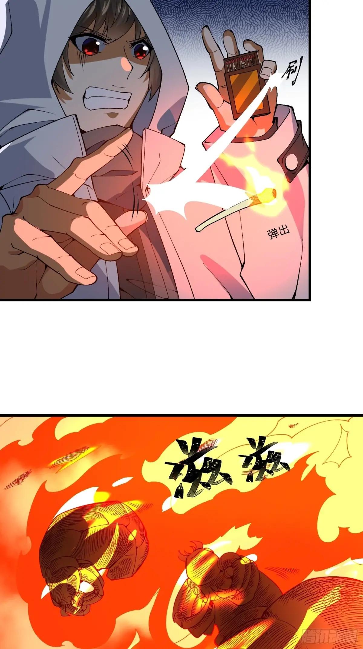 371 诡异神龛 第40页