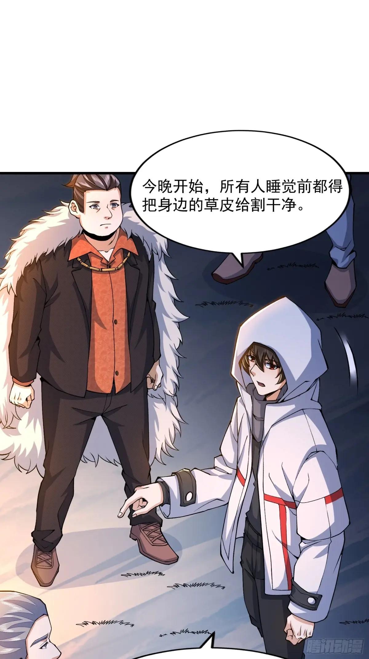 371 诡异神龛 第43页