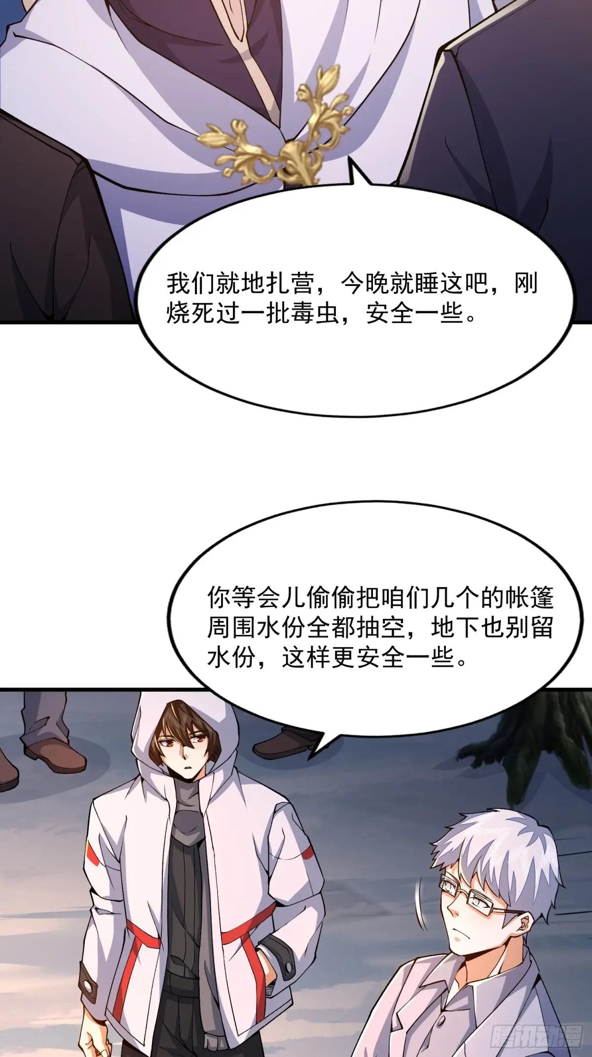 371 诡异神龛 第45页