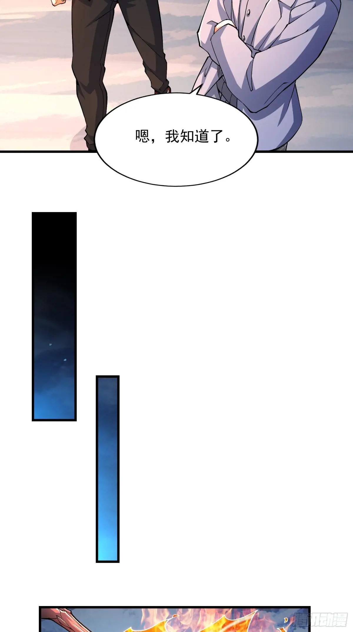 371 诡异神龛 第46页