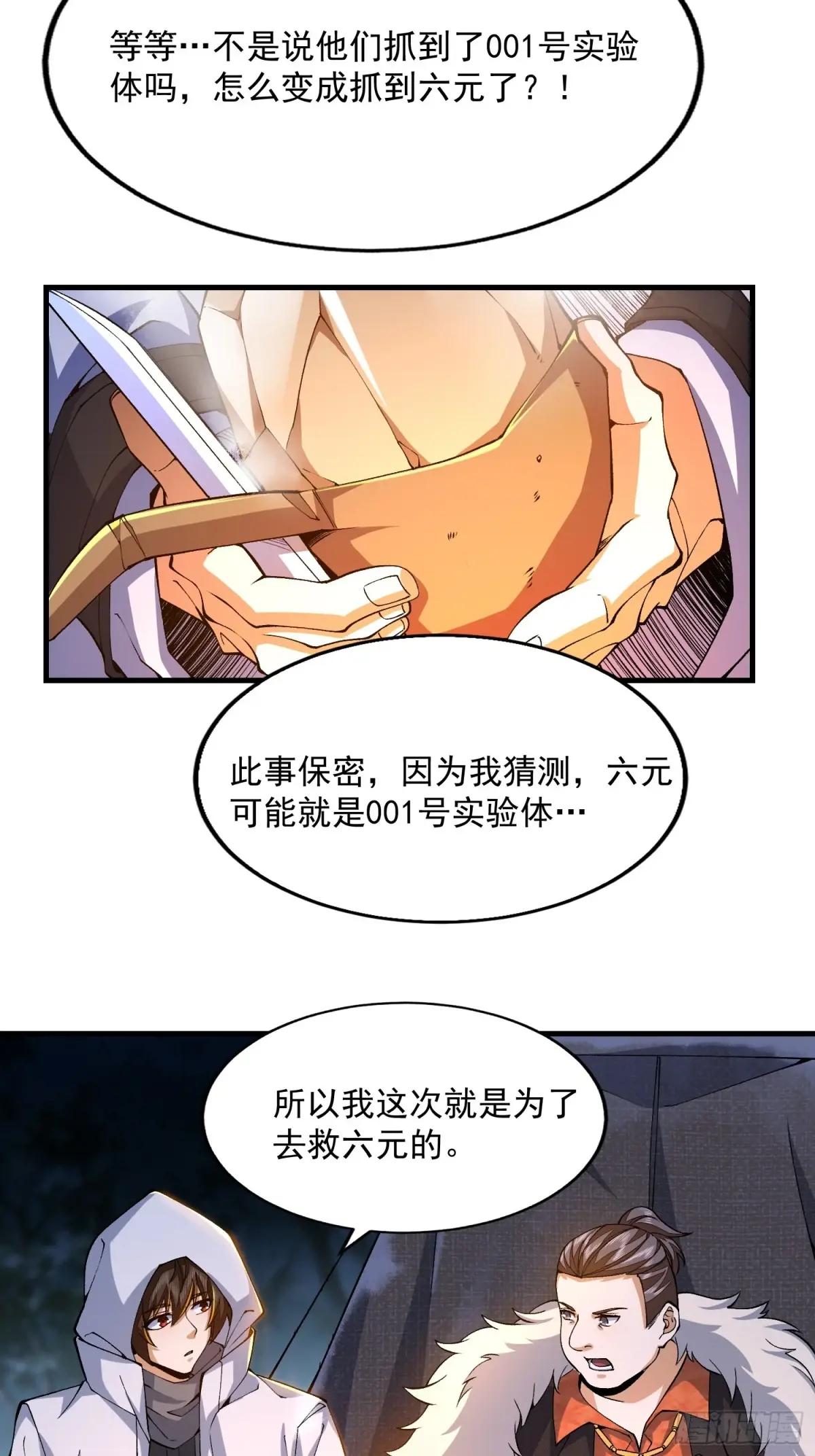 371 诡异神龛 第49页