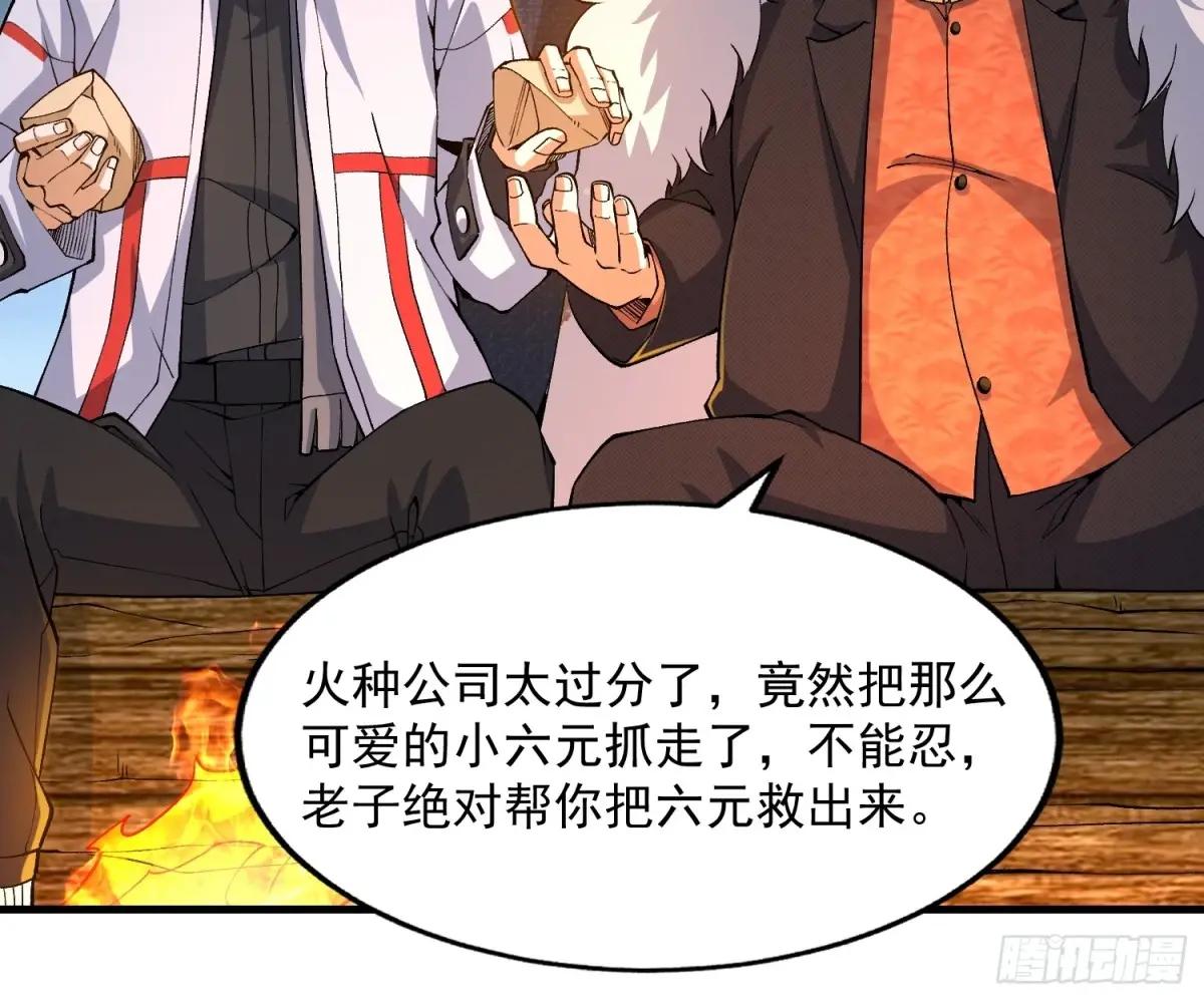 371 诡异神龛 第50页