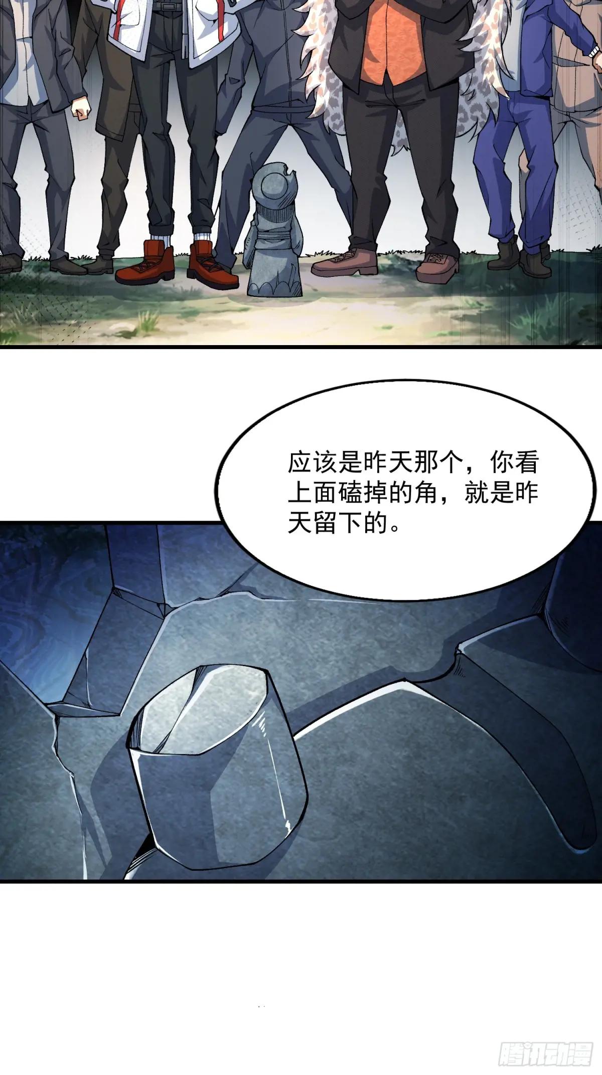 371 诡异神龛 第57页