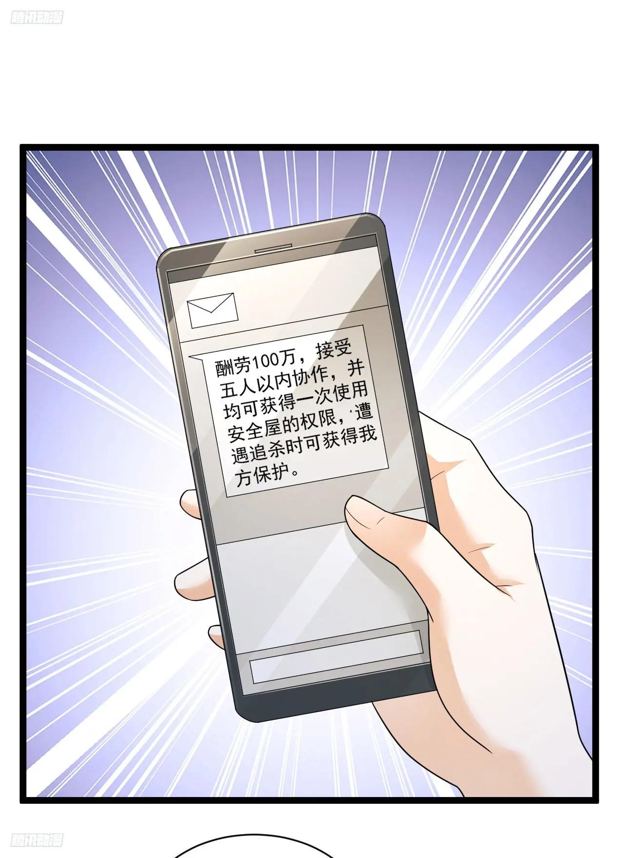 262 任小粟的思维方式 第3页