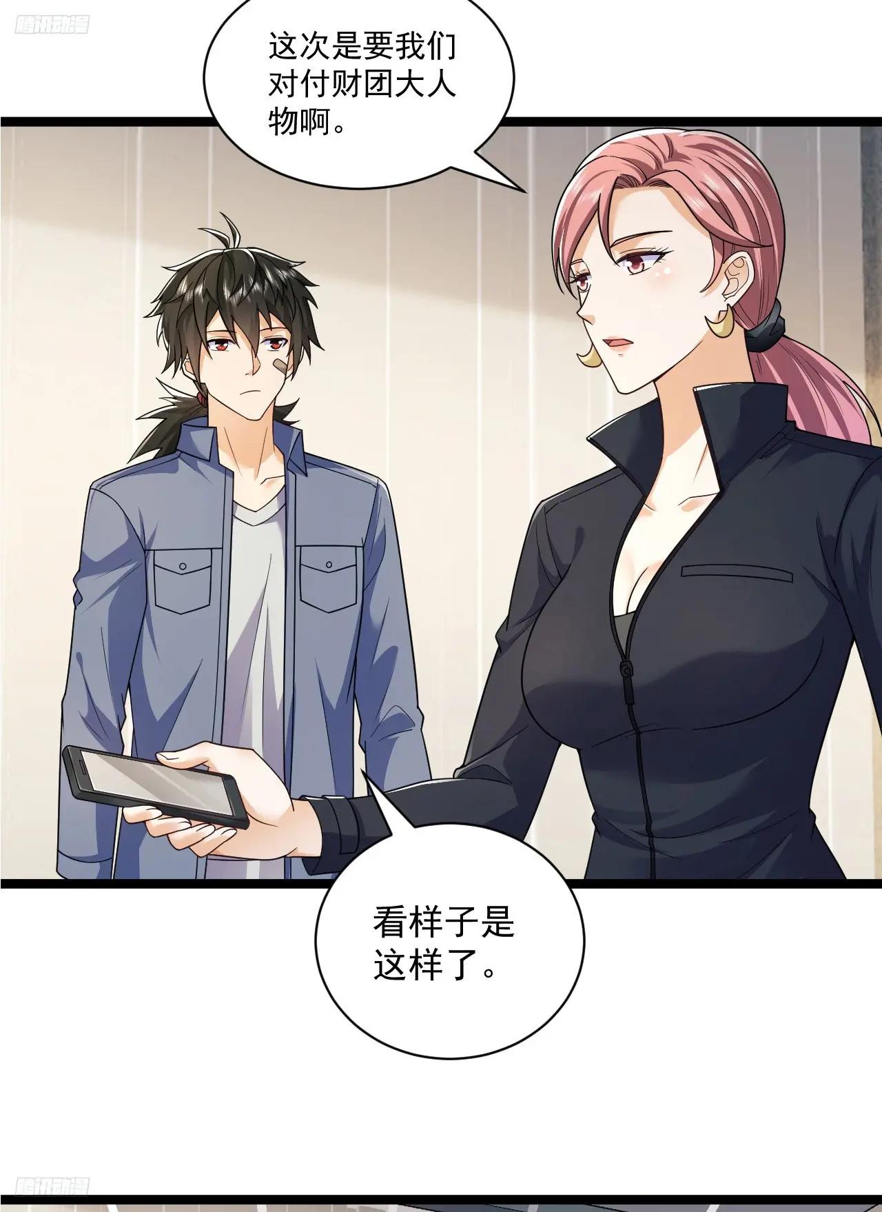 262 任小粟的思维方式 第4页