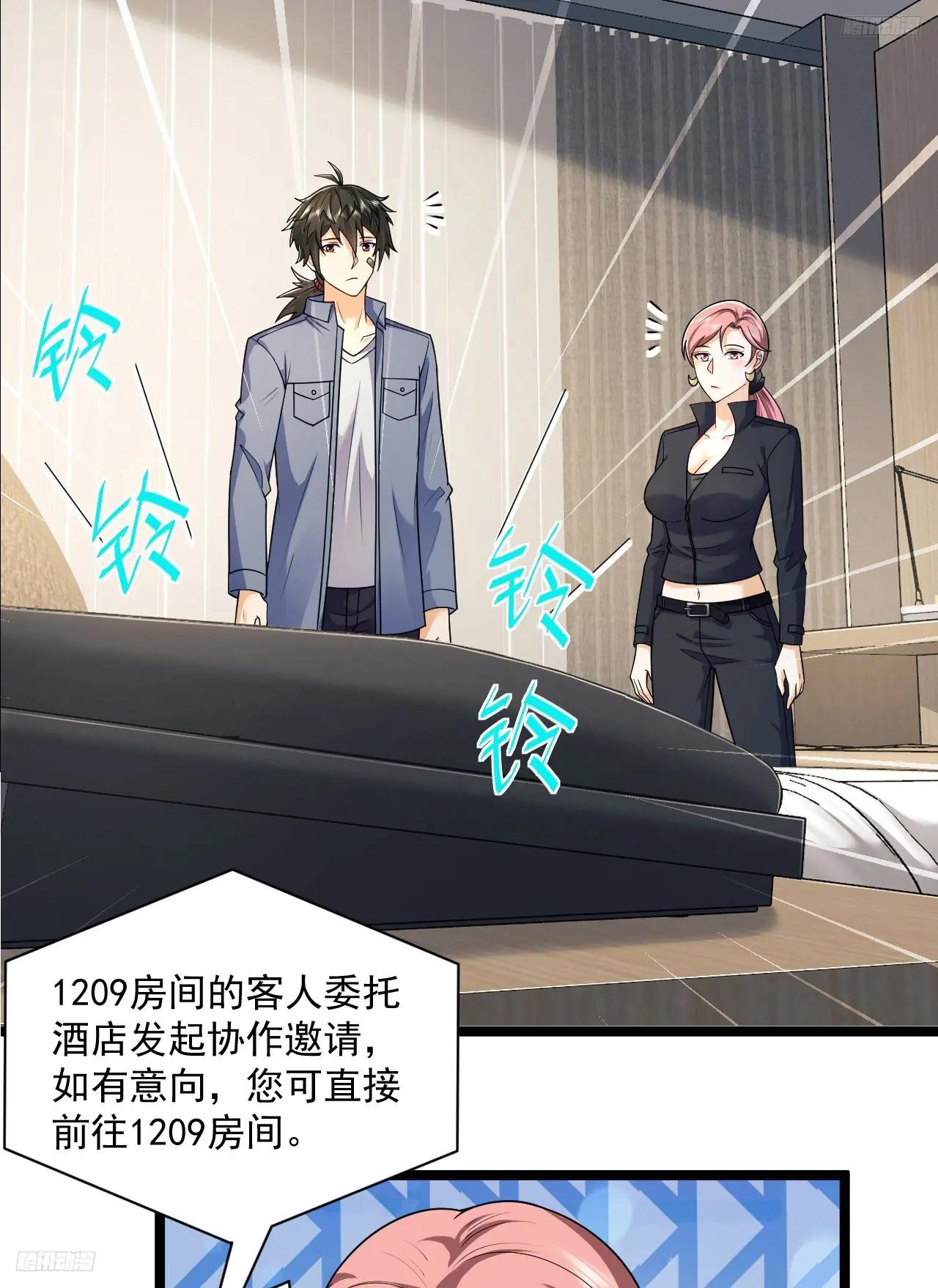 262 任小粟的思维方式 第5页