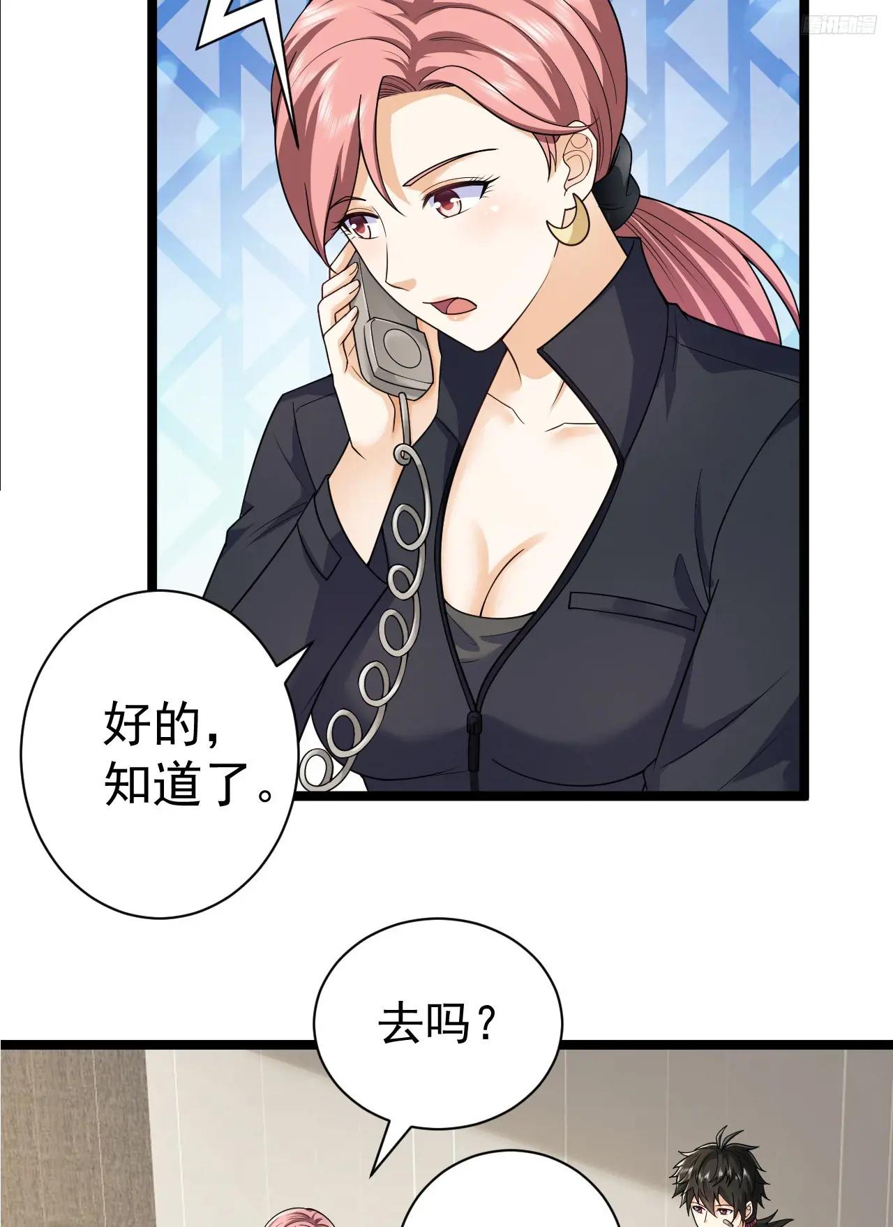 262 任小粟的思维方式 第6页