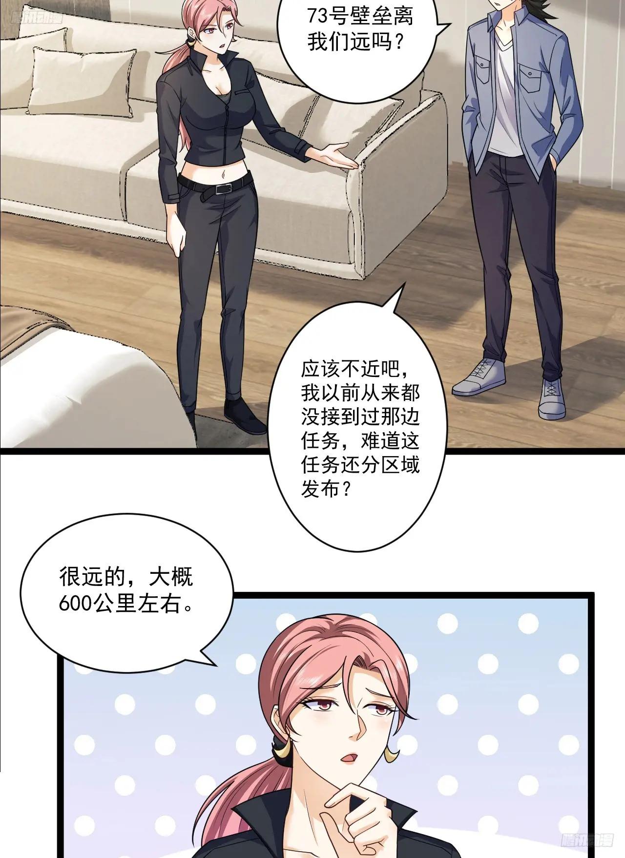 262 任小粟的思维方式 第7页