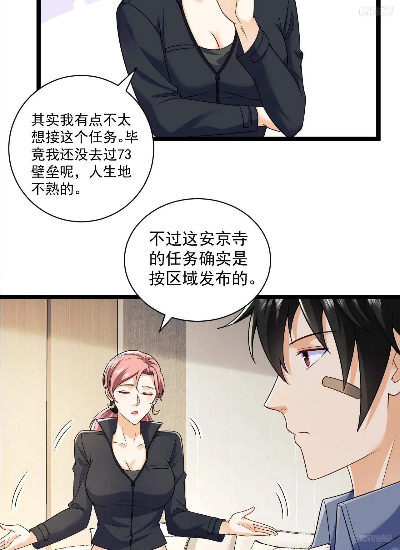 262 任小粟的思维方式 第8页