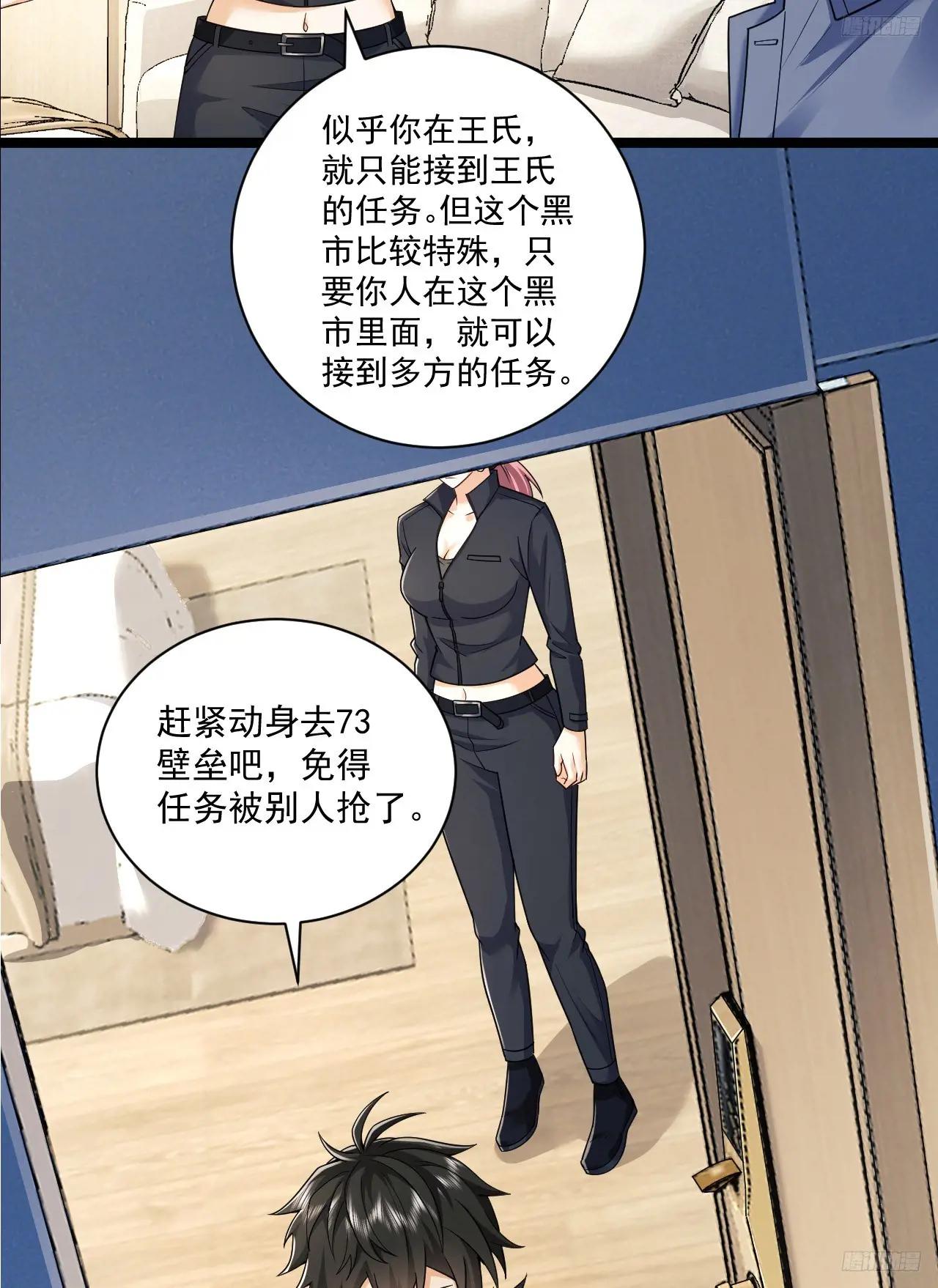 262 任小粟的思维方式 第9页