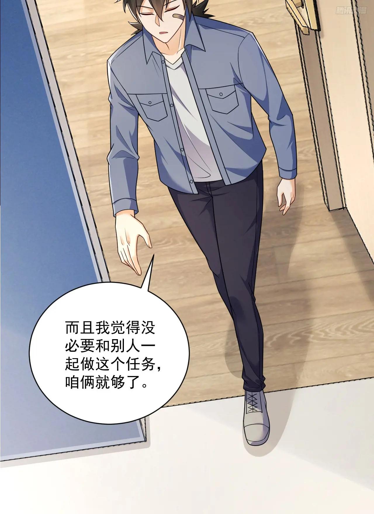 262 任小粟的思维方式 第10页
