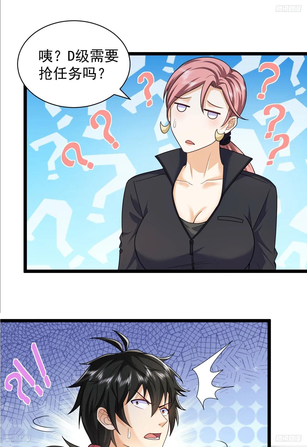 262 任小粟的思维方式 第11页