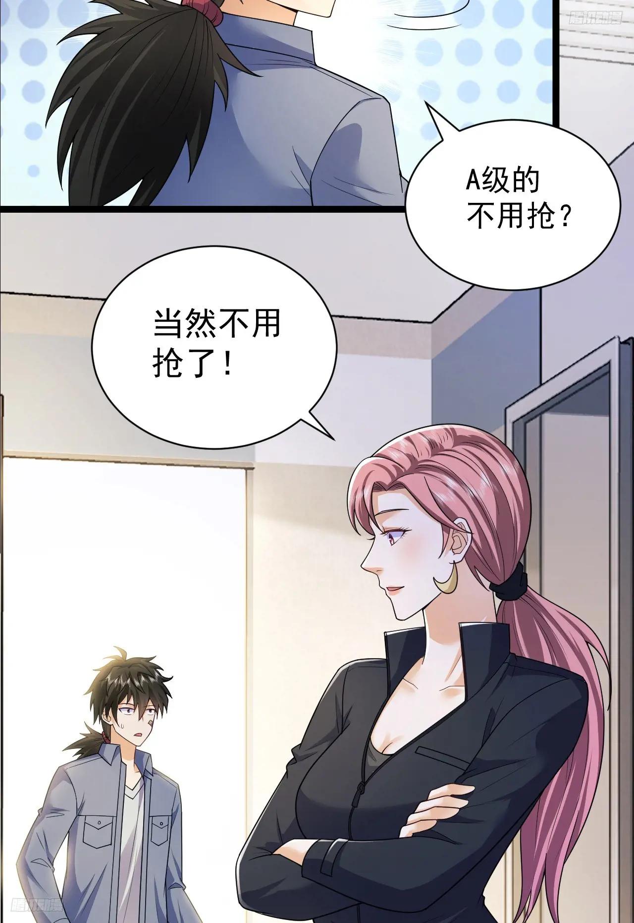 262 任小粟的思维方式 第12页