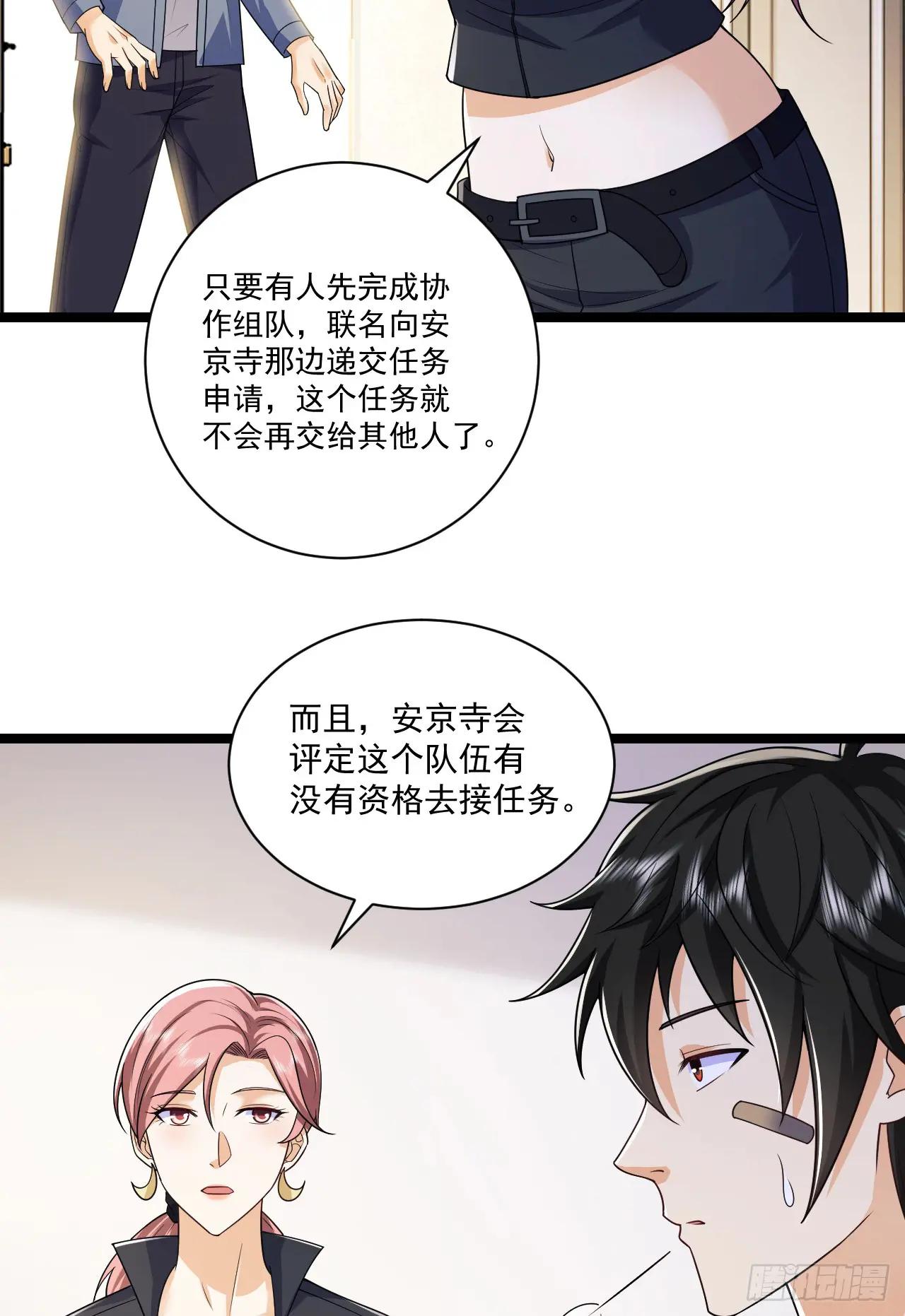 262 任小粟的思维方式 第13页