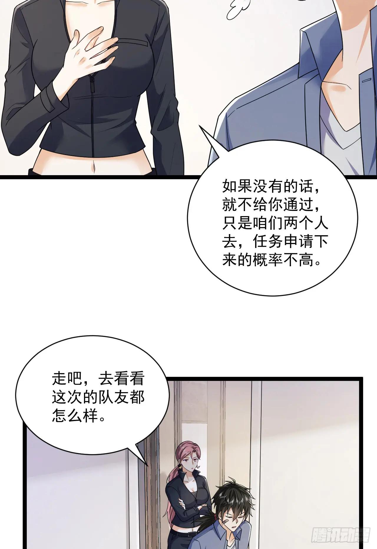 262 任小粟的思维方式 第14页