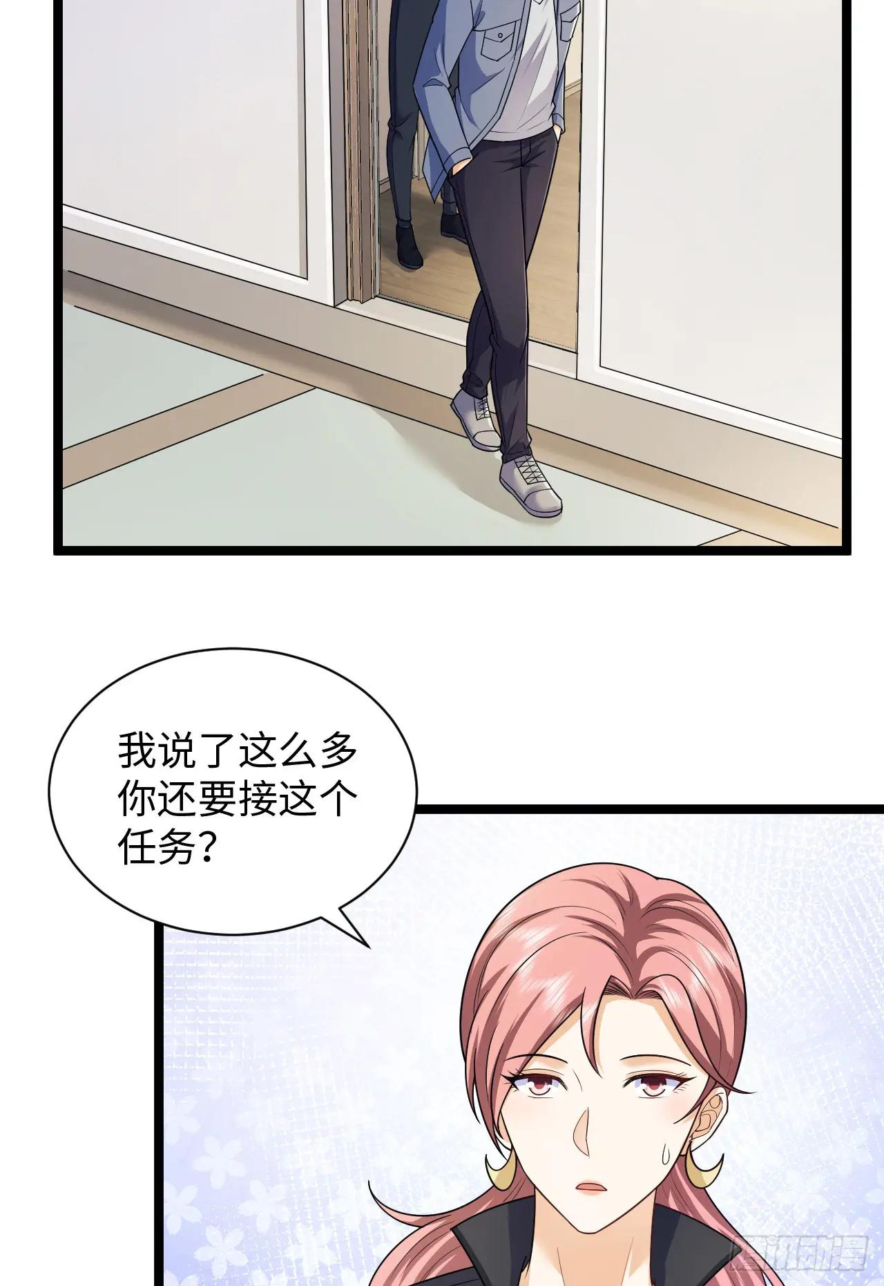 262 任小粟的思维方式 第15页