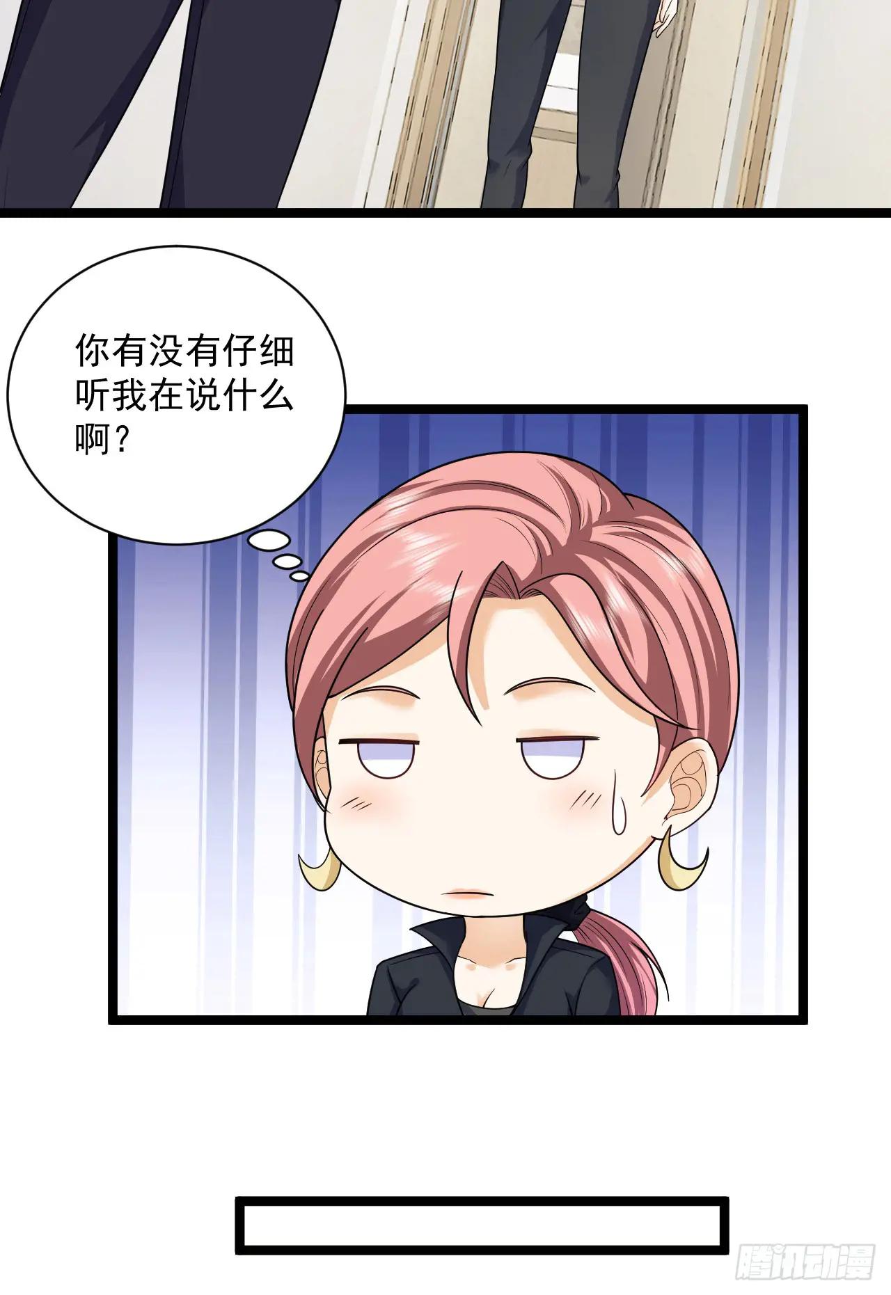262 任小粟的思维方式 第17页