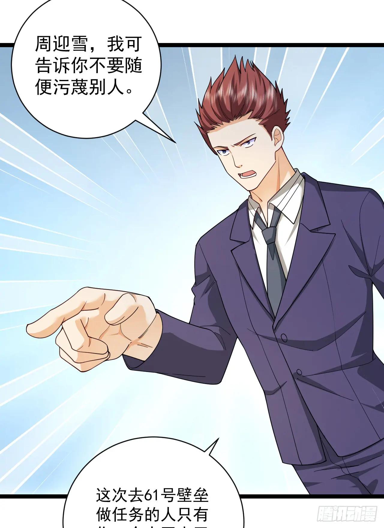 262 任小粟的思维方式 第23页