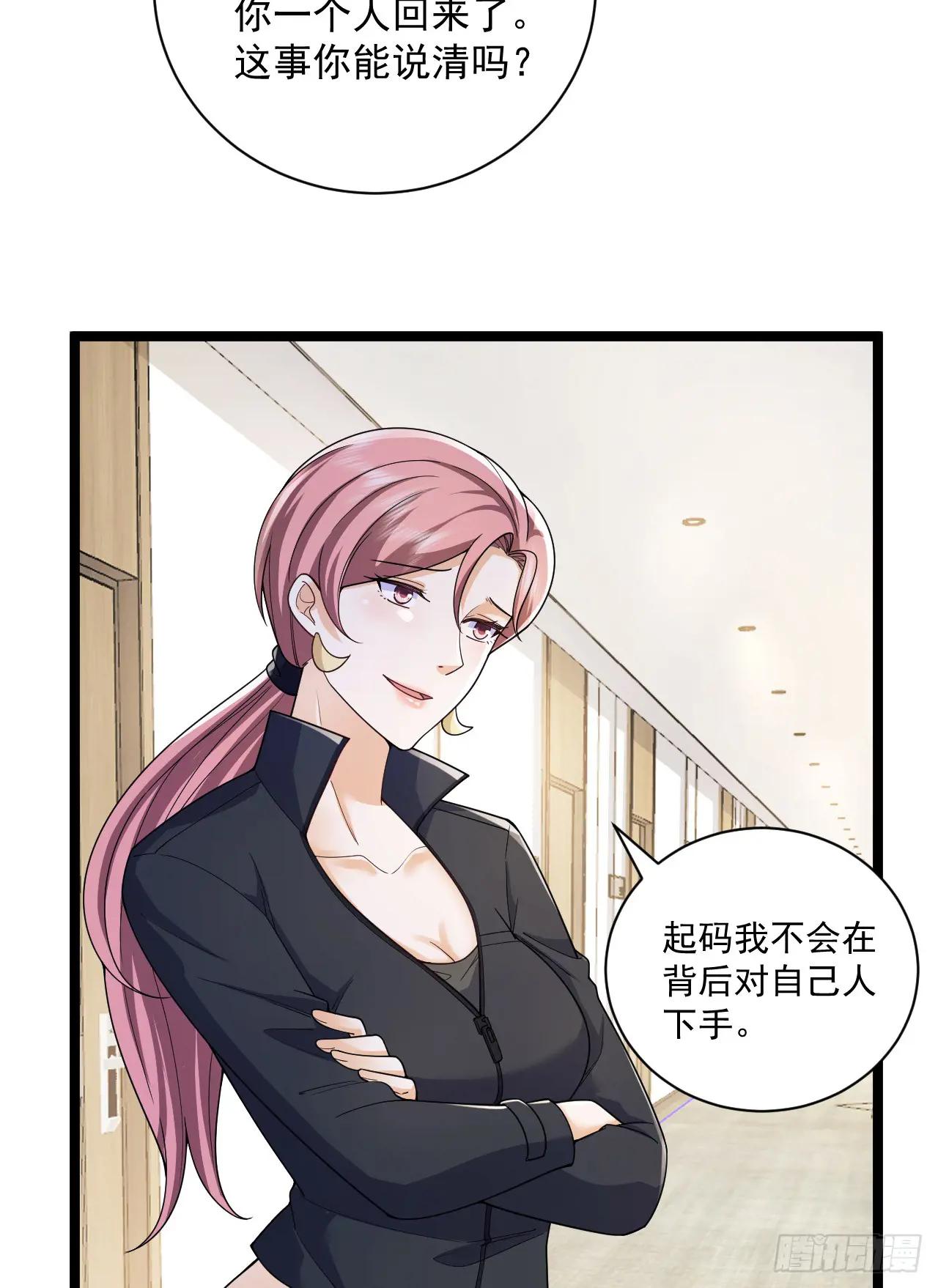 262 任小粟的思维方式 第24页