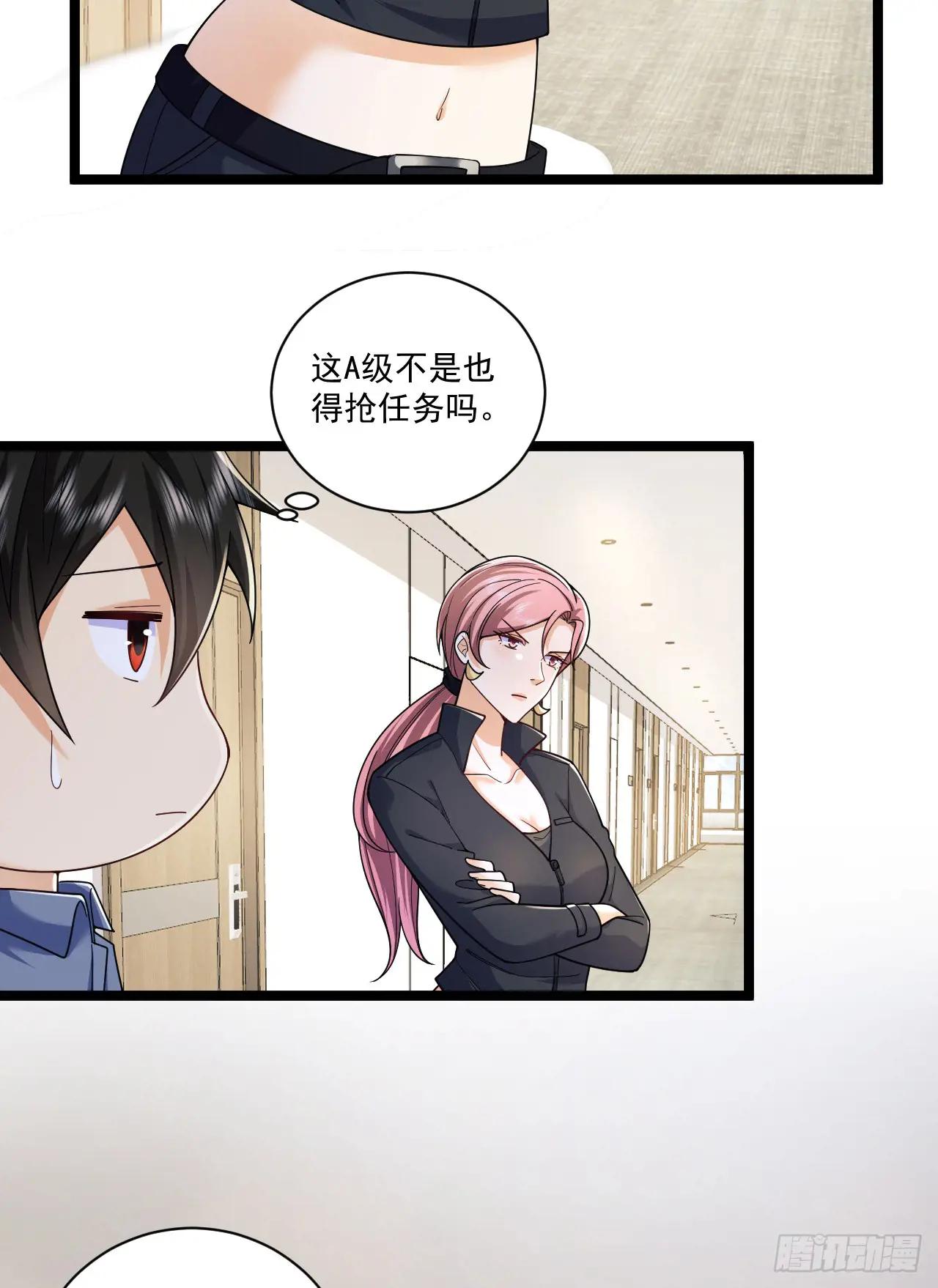 262 任小粟的思维方式 第25页