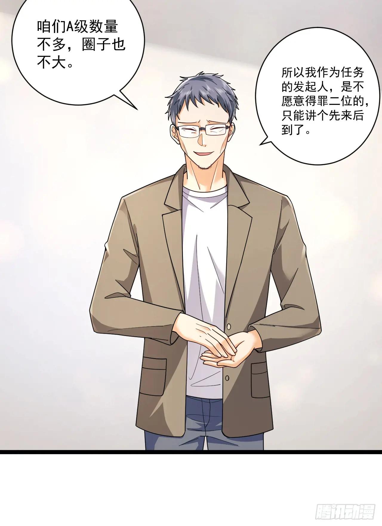 262 任小粟的思维方式 第26页