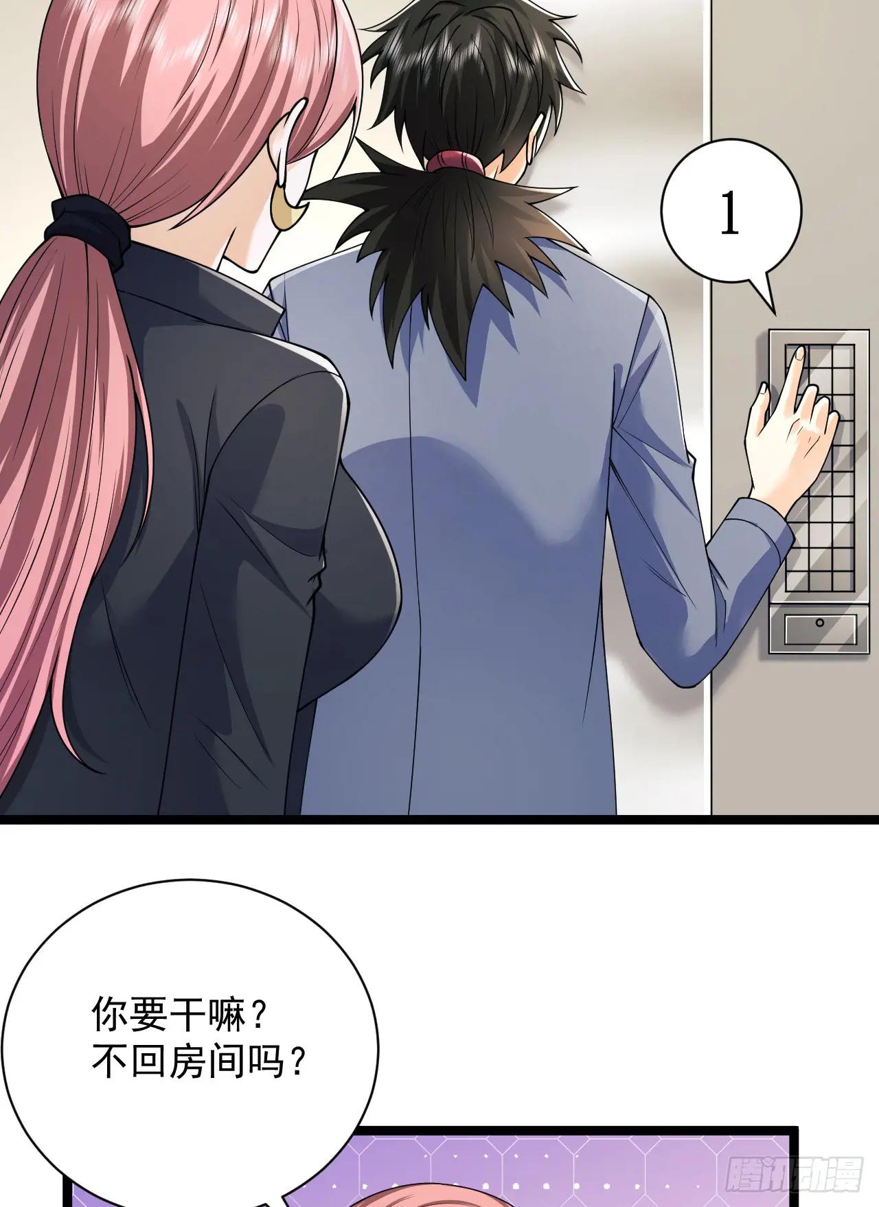 262 任小粟的思维方式 第29页