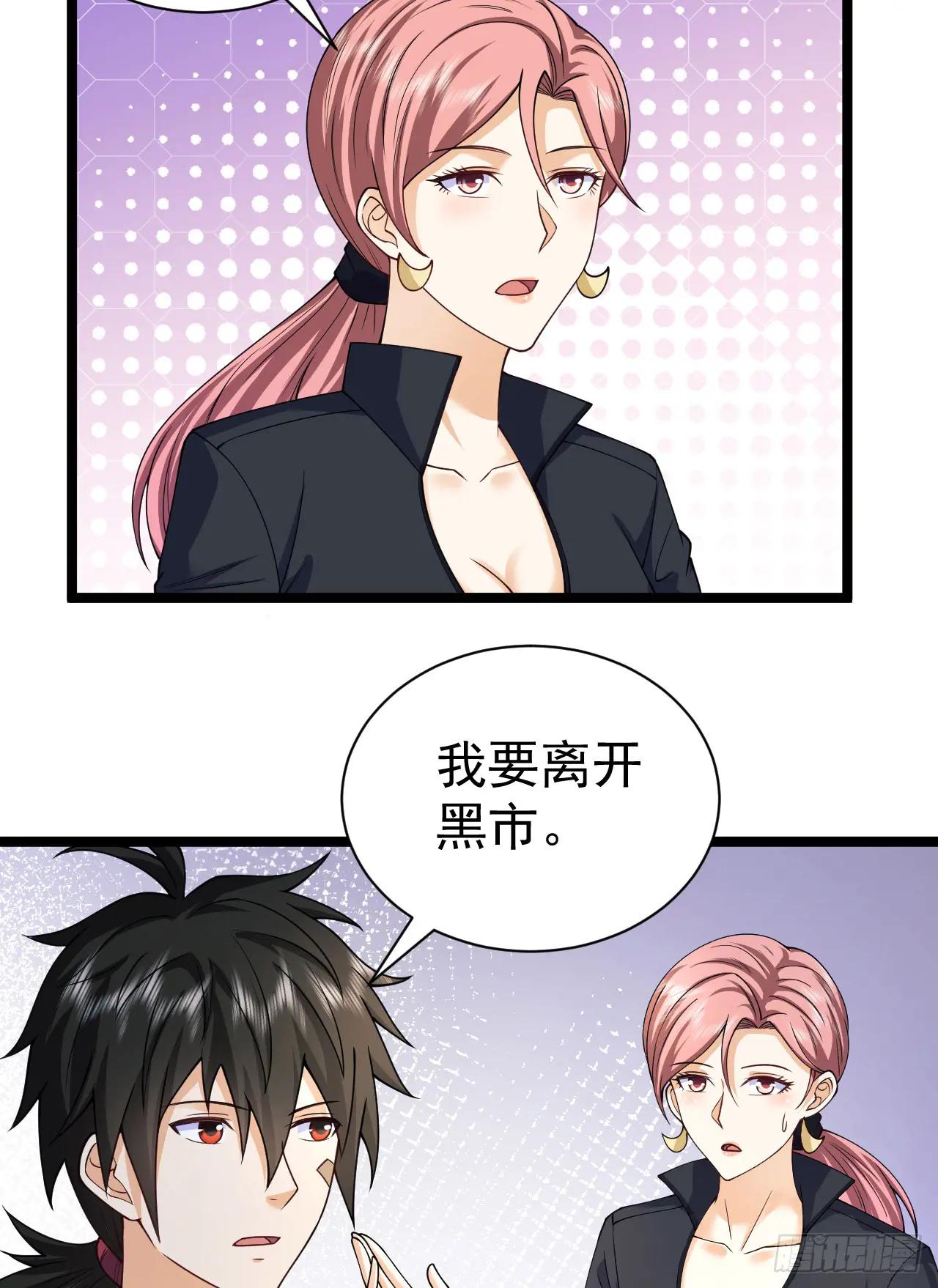 262 任小粟的思维方式 第30页
