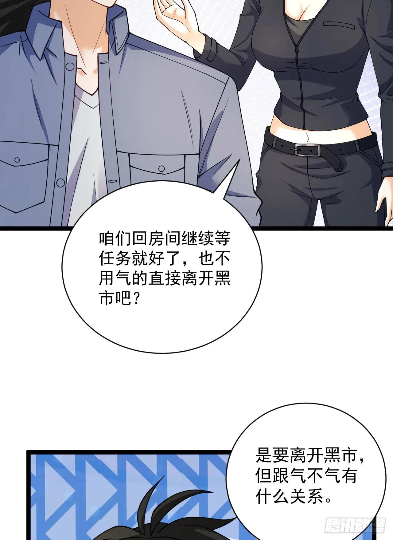 262 任小粟的思维方式 第31页