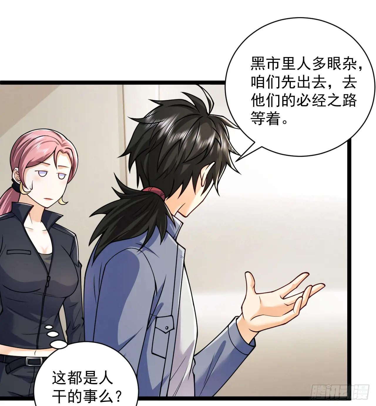 262 任小粟的思维方式 第35页