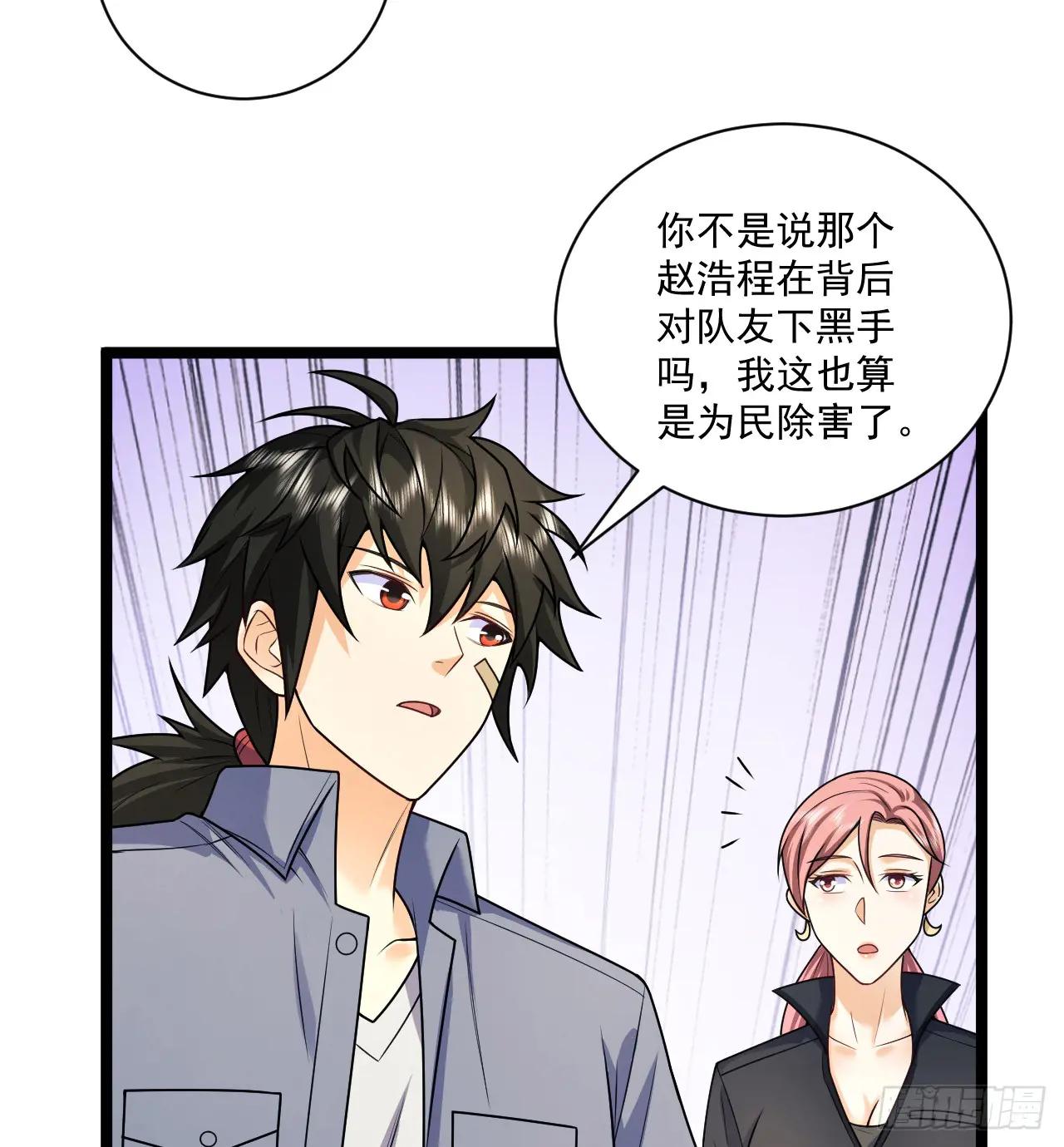 262 任小粟的思维方式 第36页