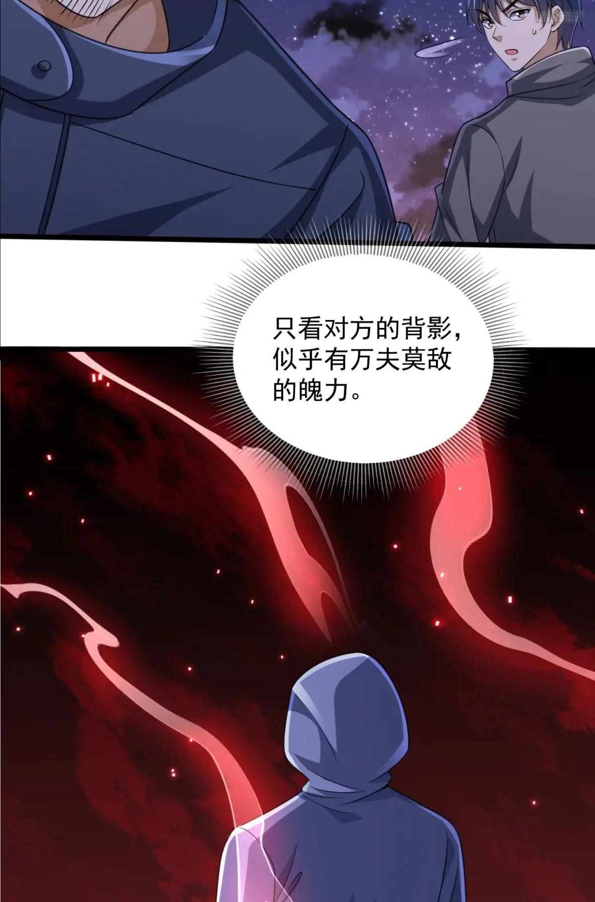 303 击退实验体 第9页