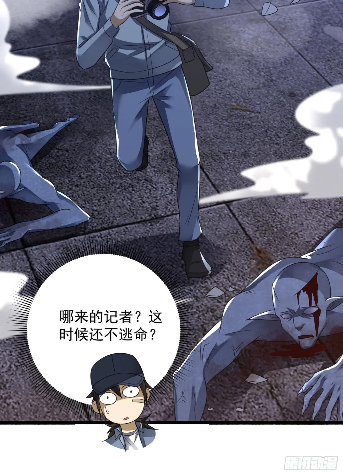 303 击退实验体 第26页