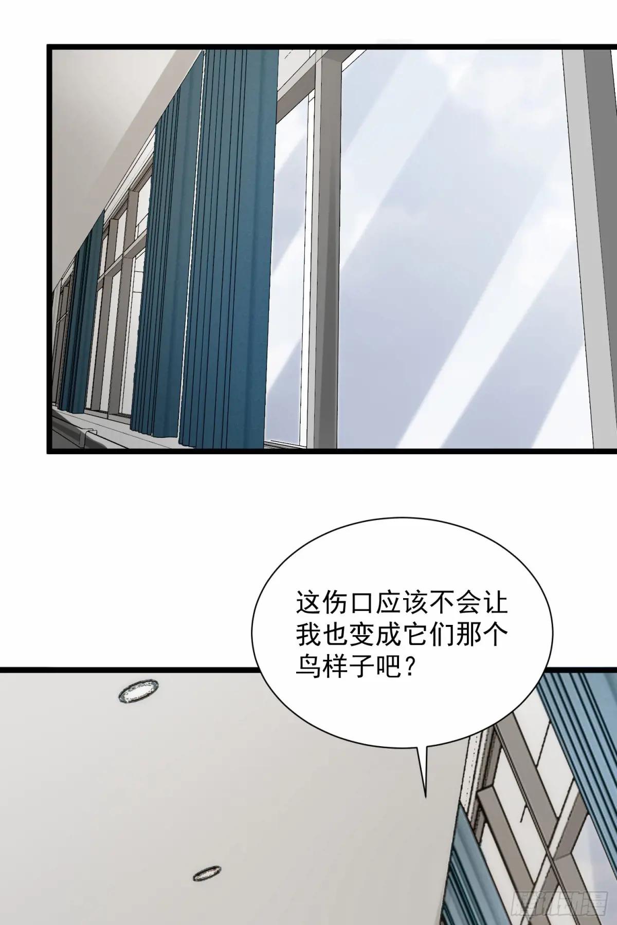303 击退实验体 第39页
